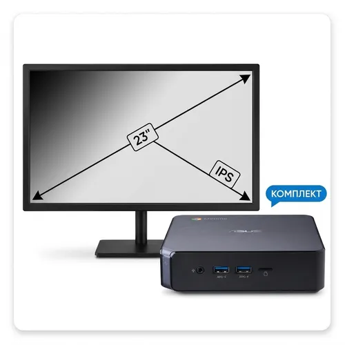 Комплект компьютер Asus ChromeBox 3 Intel® Core™ i7 8550U 1800MHz 8MB (8 gen) / 8 Gb / SSD 240 Gb + монитор 23 IPS MIX
